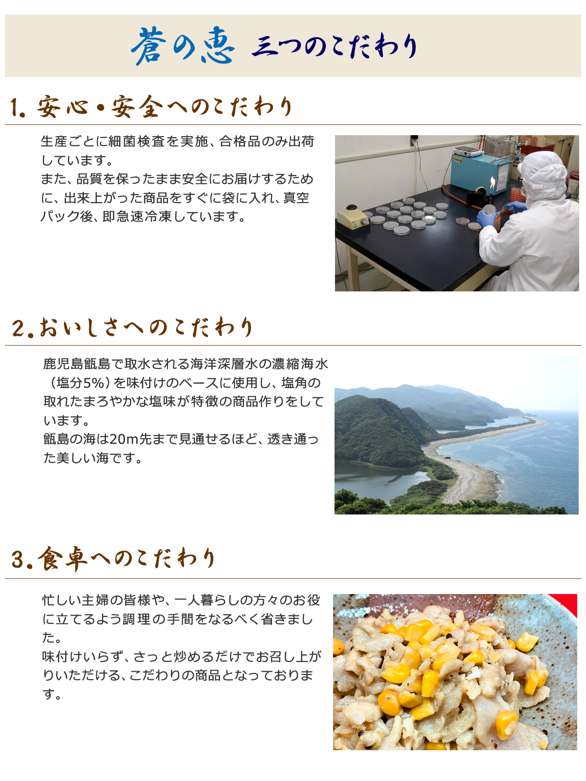 商品 センターフーズ株式会社